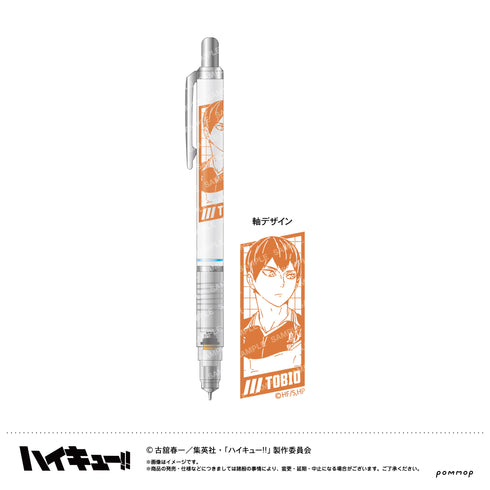 『ハイキュー!!』デルガード-肩ならし〜準備体操〜-(B 影山飛雄)