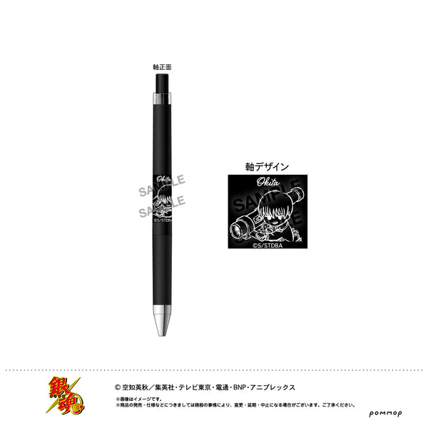 『銀魂』ジュース アップ-ゆるスタmini-(C 沖田総悟)