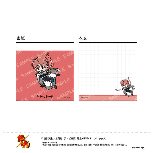 『銀魂』ミニメモ-ゆるスタmini-(G 神威)