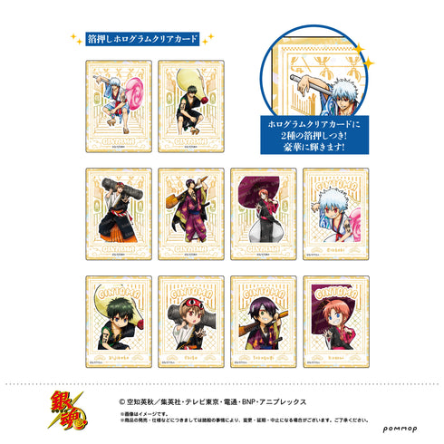 『銀魂』ホログラムクリアカードコレクション BOX