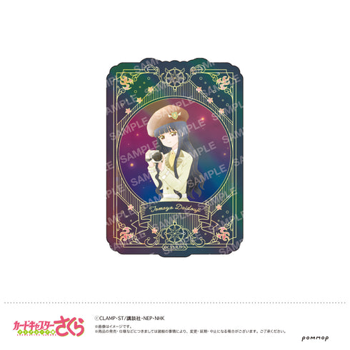 『カードキャプターさくら』ダイカットステッカー-空模様-(F.知世)