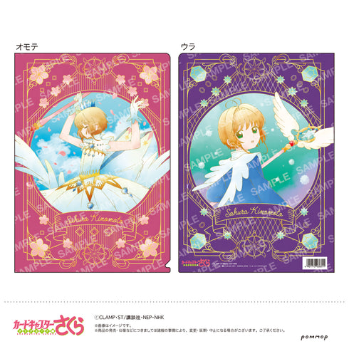 『カードキャプターさくら』クリアファイル-空模様-(A.さくらA)