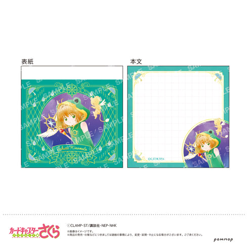 『カードキャプターさくら』ミニメモ-空模様-(C.さくら&ケロちゃん)