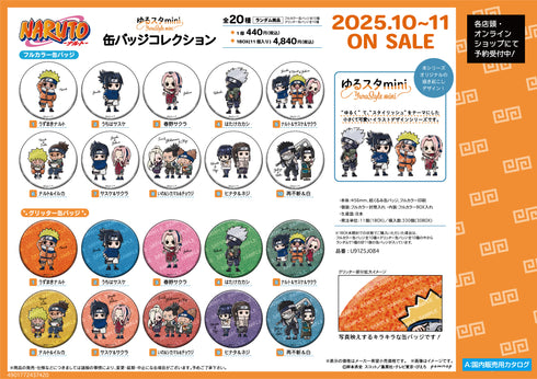 『NARUTO』缶バッジコレクション-ゆるスタmini-【BOX】