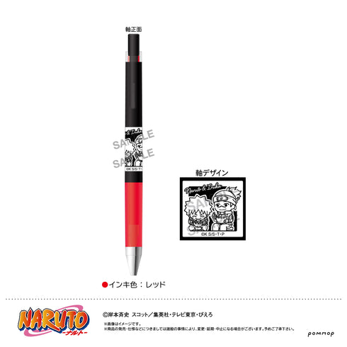 『NARUTO』ジュースアップ-ゆるスタmini-(F ナルト&イルカ)