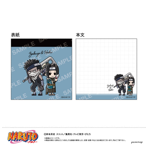 『NARUTO』ミニメモ-ゆるスタmini-(J 再不斬&白)