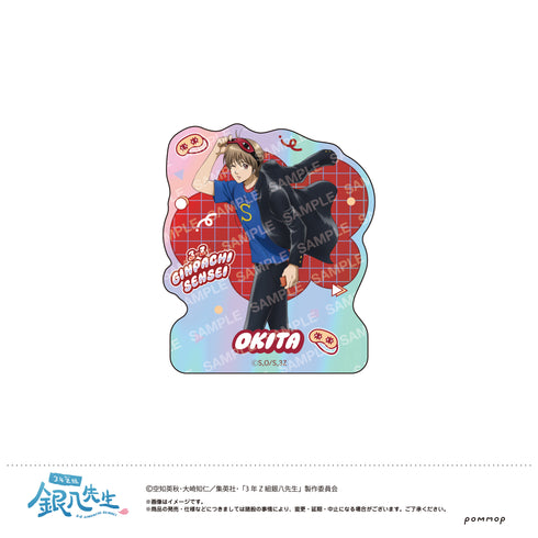 『3年Z組銀八先生』ダイカットステッカー -ちこく ちこく〜-(F 沖田総悟)