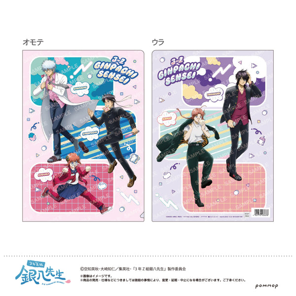 『3年Z組銀八先生』クリアファイル -ちこく ちこく〜-(A 坂田銀八・志村新八・神楽・高杉晋助・神威)