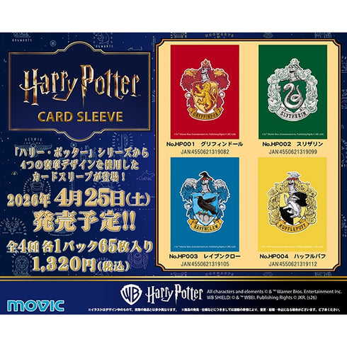『Harry Potter ハリーポッター』カードスリーブ グリフィンドール(No.HP001)