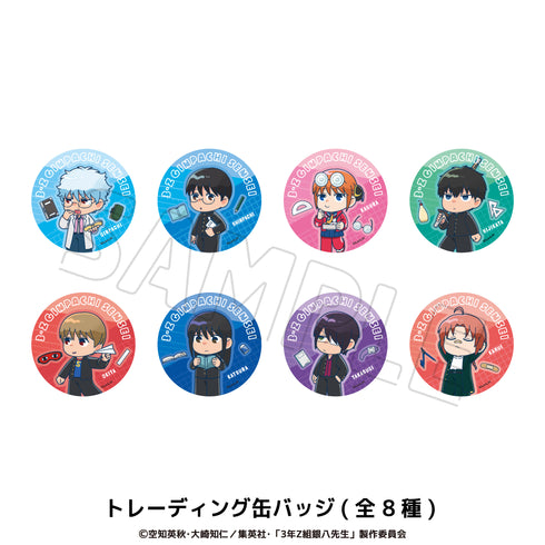 『3年Z組銀八先生』トレーディング缶バッジ BOX(全8種)