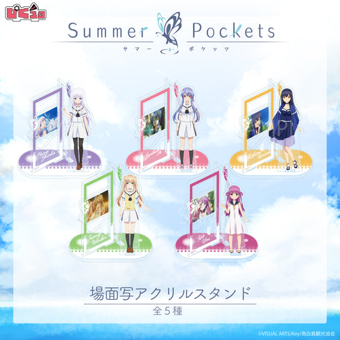 『Summer Pockets』場面写アクリルスタンド 05.加藤うみ