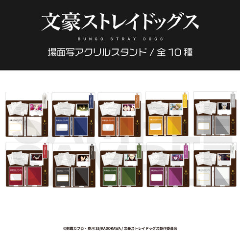 『文豪ストレイドッグス』場面写アクリルスタンド ぴくスタ 09.大倉燁子