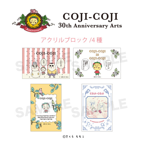 『COJI-COJI 30th Anniversary Arts』アクリルブロック COJI-COJI 30th Anniversary Arts 02.のんきな一日だったね