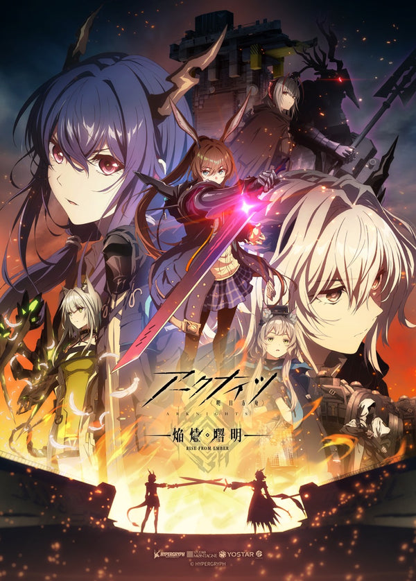 【Blu-ray】アークナイツ【焔燼曙明/RISE FROM EMBER】Blu-ray BOX 通常版