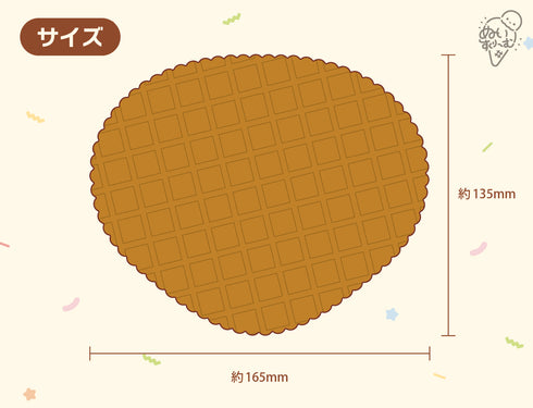 『推し活グッズ』ワッフルコーン【202511再販】