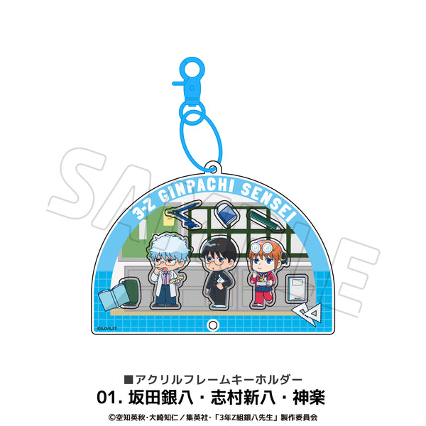 『3年Z組銀八先生』壓克力相框 01.坂田銀八・志村新八・神樂