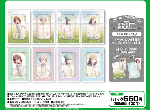 『うたの☆プリンスさまっ♪』カスタマイズビジュアルカードコレクション カルテットアイドルソングVer.【BOX】