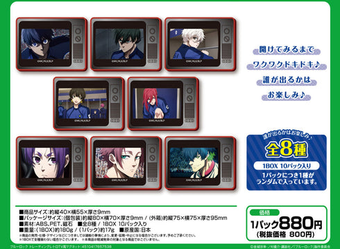 『ブルーロック』トレーディングレトロTV風マグネット【BOX】