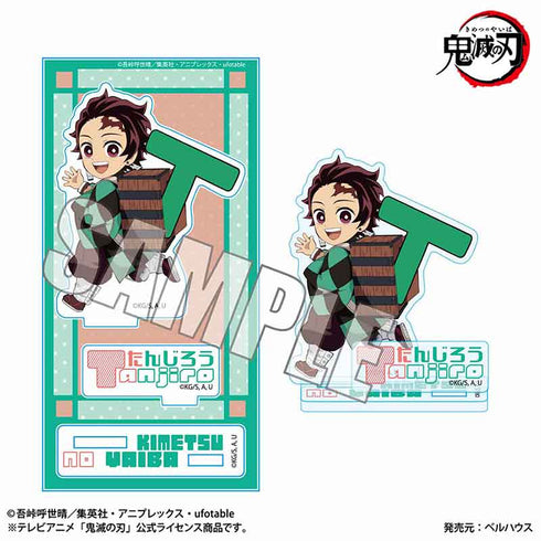 『鬼滅の刃』アクリルフィギュア アルファベットver. 「鬼滅の刃」竈門 炭治郎【202601再販】