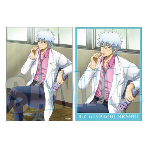 『3年Z組銀八先生』らくピタポスター /坂田 銀八 昼休みスタイルver.