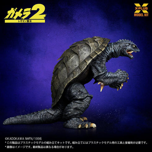 『ガメラ(1996)』1/700スケール プラスチックモデルキット