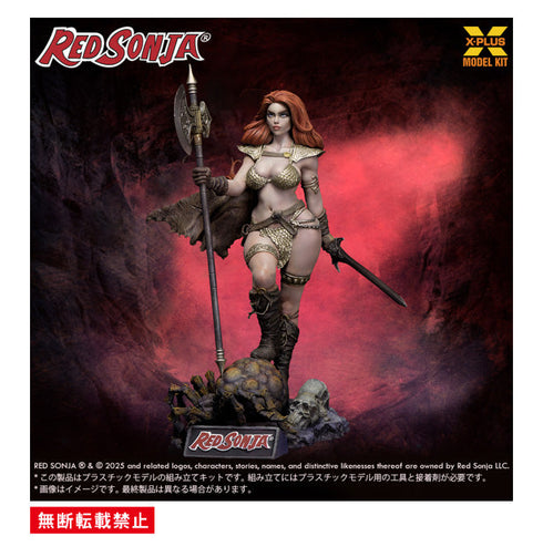 『レッドソニア』1/8スケール プラスチックモデルキット【202508再販】