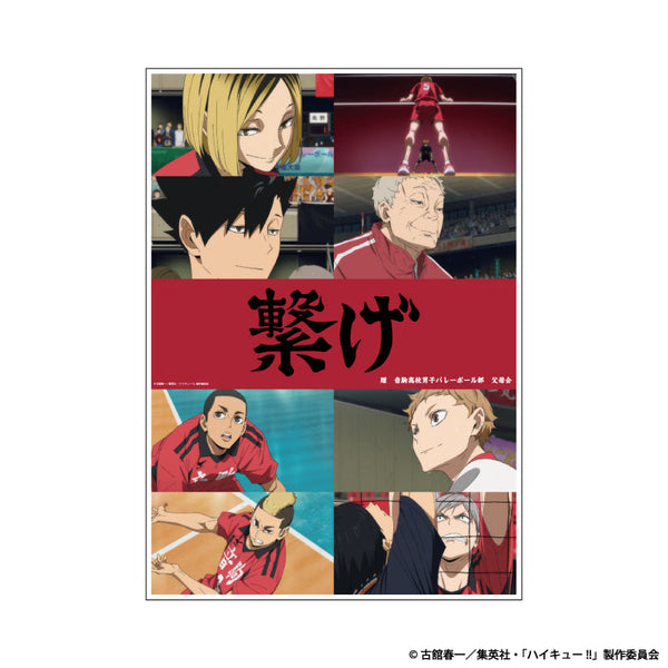 『ハイキュー!!』クリアポスター 音駒高校