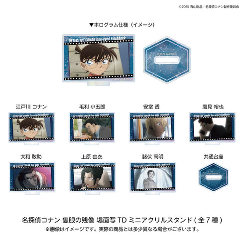 『名探偵コナン 隻眼の残像』場面写トレーディングミニアクリルスタンド【BOX】