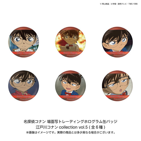 『名探偵コナン』場面写トレーディングホログラム缶バッジ 江戸川コナンcollection Vol.5【BOX】