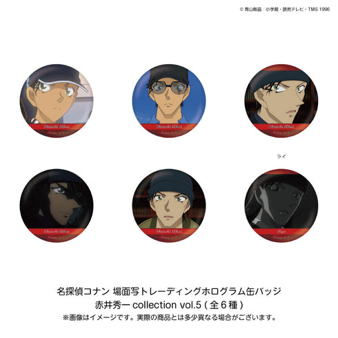 『名探偵コナン』場面写トレーディングホログラム缶バッジ 赤井秀一collection Vol.5【BOX】