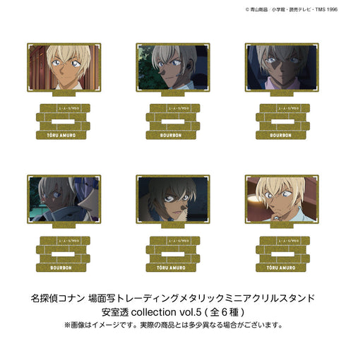 『名探偵コナン』場面写トレーディングメタリックミニアクリルスタンド 安室透collection Vol.5【BOX】