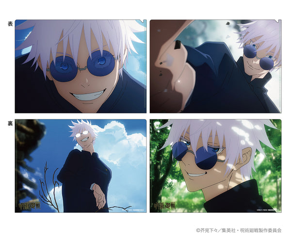 『呪術廻戦』場面写クリアファイルセット 懐玉・玉折VOL.1(五条悟)