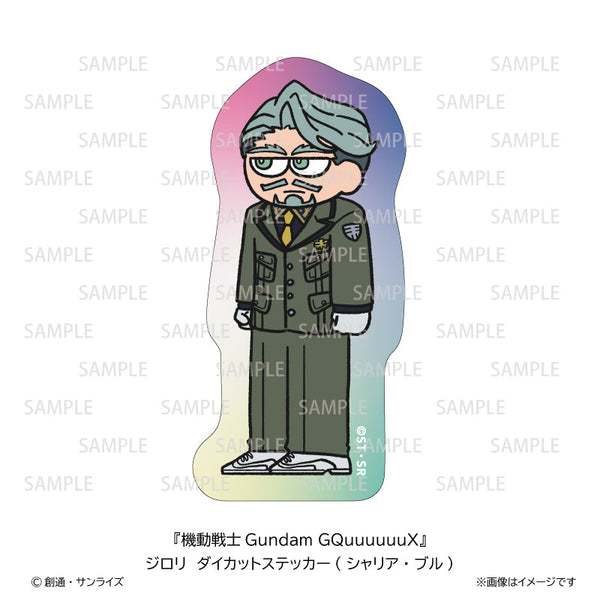 『機動戦士Gundam GQuuuuuuX』ジロリ ダイカットステッカー シャリア・ブル