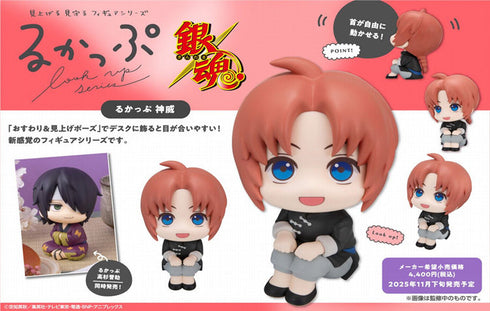 『銀魂』るかっぷ 神威