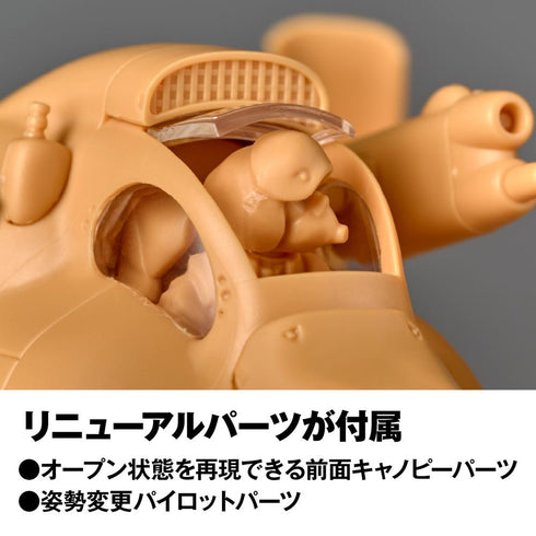 『マシーネンクリーガー』ARTPLA シュトゥルムケーファー&パメラ・アムゼル