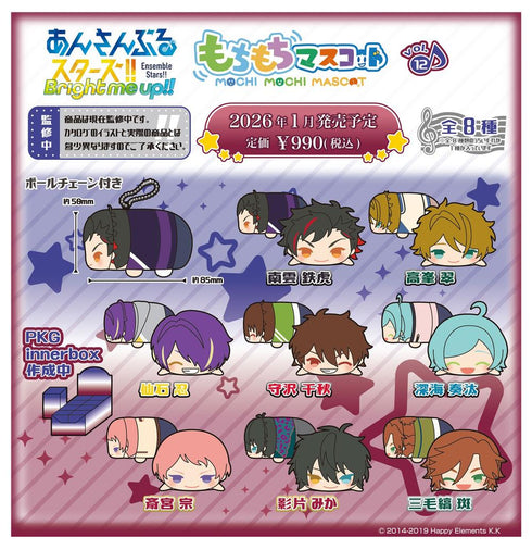 『あんさんぶるスターズ!!』もちもちマスコット Vol.12【BOX】
