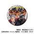 『NARUTO-ナルト- 疾風伝』CANバッジ -NARUTO 72 series-【BOX】