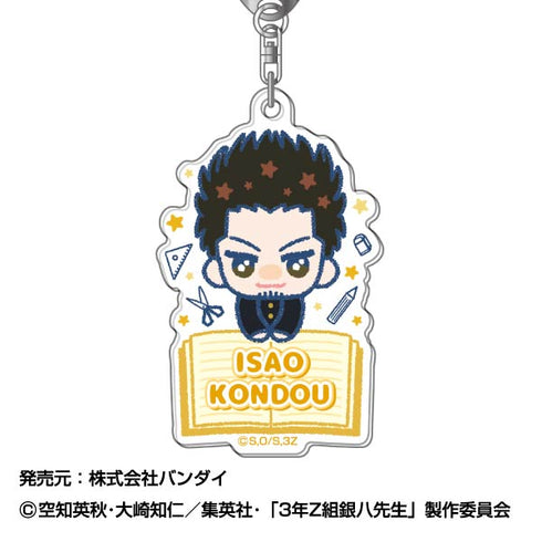 『3年Z組銀八先生』アクリルキーホルダー ぴっこりーず 04 近藤勲