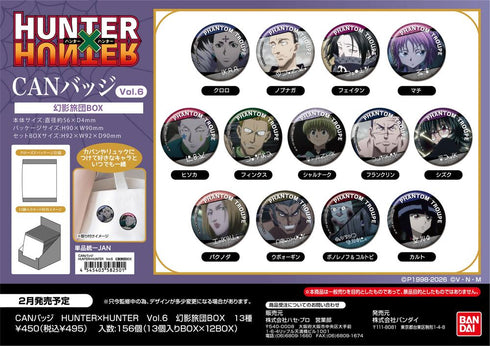 『HUNTER×HUNTER』CANバッジ Vol.6 幻影旅団BOX