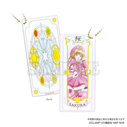 『カードキャプターさくら クリアカード編』シークレットコスチュームコレクションキーホルダー【BOX】