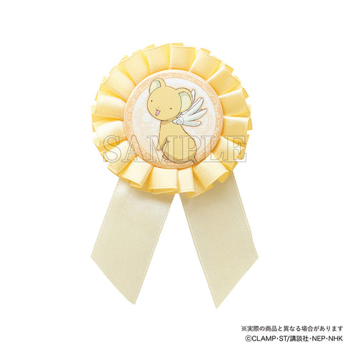 『カードキャプターさくら』ロゼット缶バッジ ケロちゃん【202410再販】