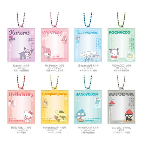 『サンリオキャラクターズ』トレーディング表紙になれちゃうキーホルダー【BOX】