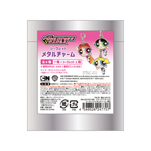 『パワーパフガールズ』シークレットメタルチャーム【BOX】