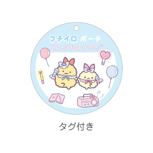 『すみっコぐらし』フチイロポーチ 天使なえびてんアイドル