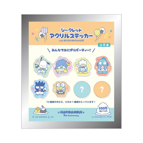 『はぴだんぶい』サンリオキャラクターズ シークレットアクリルステッカー【BOX】