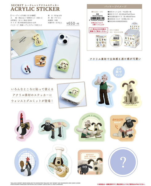 『ウォレスとグルミット』シークレットアクリルステッカー【BOX】