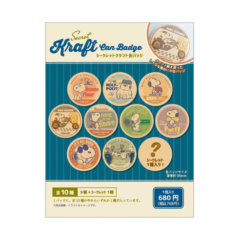 『スヌーピー』シークレットクラフト缶バッジ【BOX】