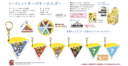『トムとジェリー』シークレットチーズキーホルダー【BOX】