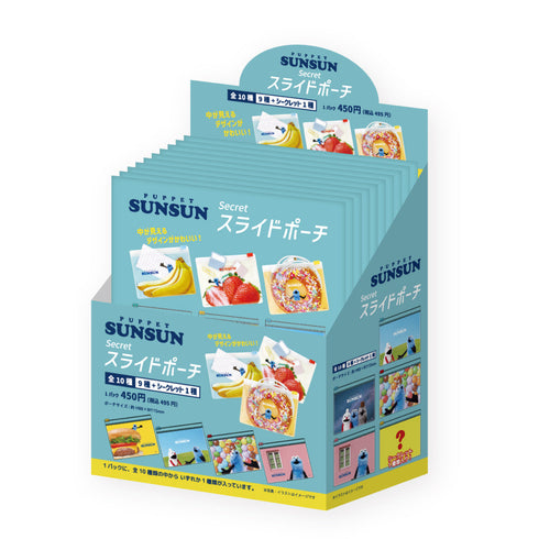 『パペットスンスン』シークレットスライドポーチ【BOX】