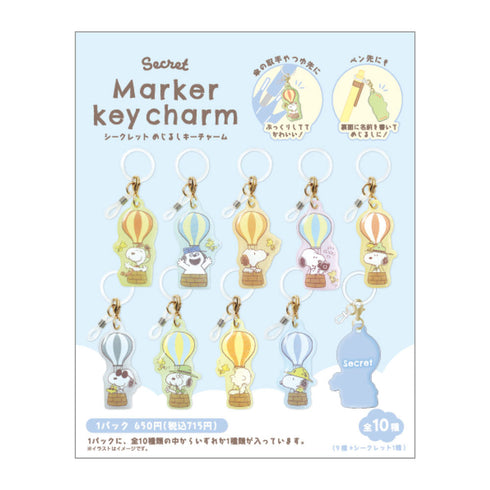 『スヌーピー』シークレットめじるしキーチャーム【BOX】